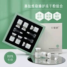 冻干粉;贴片面膜;液态精华