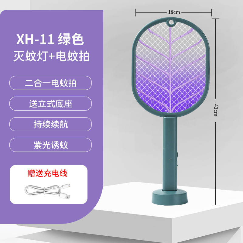MEST 折りたたみ電気蚊たたき家庭用充電式蚊よけ蚊取りランプツーインワン蚊誘引全自動蚊取り器|undefined
