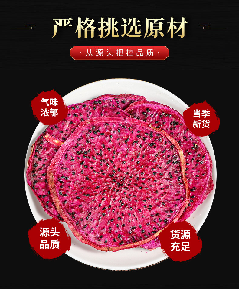 Freeze-Dried Red Dragon Fruit (Hylocereus polyrhizus) — Dried Pitaya Pieces, 500g overview