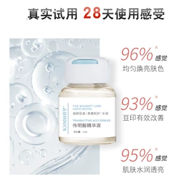 安瓶、原液;液态精华;面霜