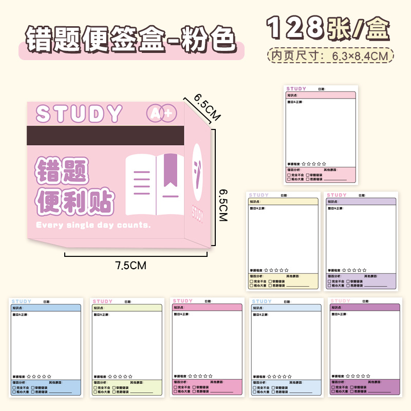 Pull full-adhesivo error de tema pegatinas de post-items para estudiantes de primaria pegatinas de error de tema creativas corrección de oficina pegatinas de notas de alto valor facial