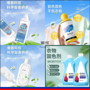 Fragrance Color-Locking Freshener, Clothing Color-Fixing and Brightening Agent, Color-Fixing Agent, Color-Locking Agent, Freshening Agent, Source Manufacturer 1688