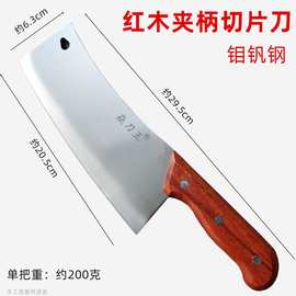 房焱刀王不锈钢菜刀 花柄家用厨房切片刀 轻巧小刀切菜刀刀具批发