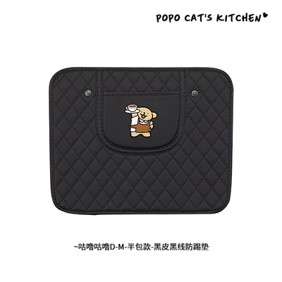 seat back anti-dirty protective pad — Chair back anti-kick pad - gulu-gulu-d-m-half-package-black-leather-and-black-thread-anti-kick-pad