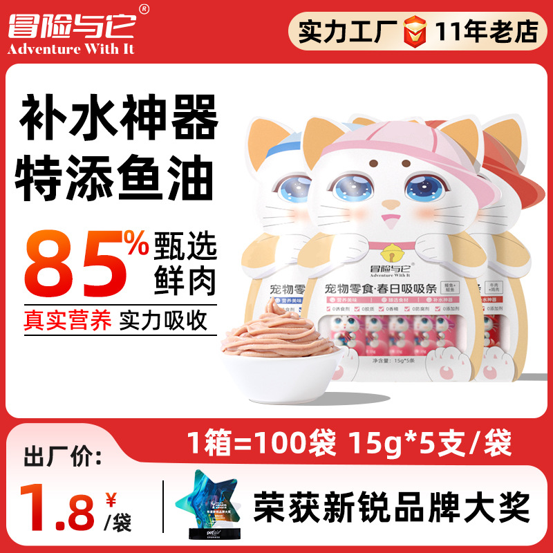 15g * 5 bolsas de aceite de pescado para gatos, carne fresca para gatos, grano húmedo para aliviar el hambre, suplemento de nutrición para gatos, bocadillos para gatos enlatados.