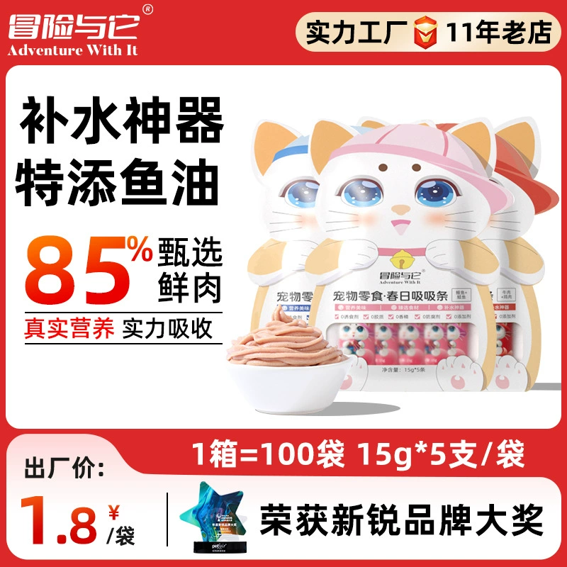 Приключение с этим рыбий жир кошка полоски 15 г * 5 мешков свежего мяса для молодых кошек