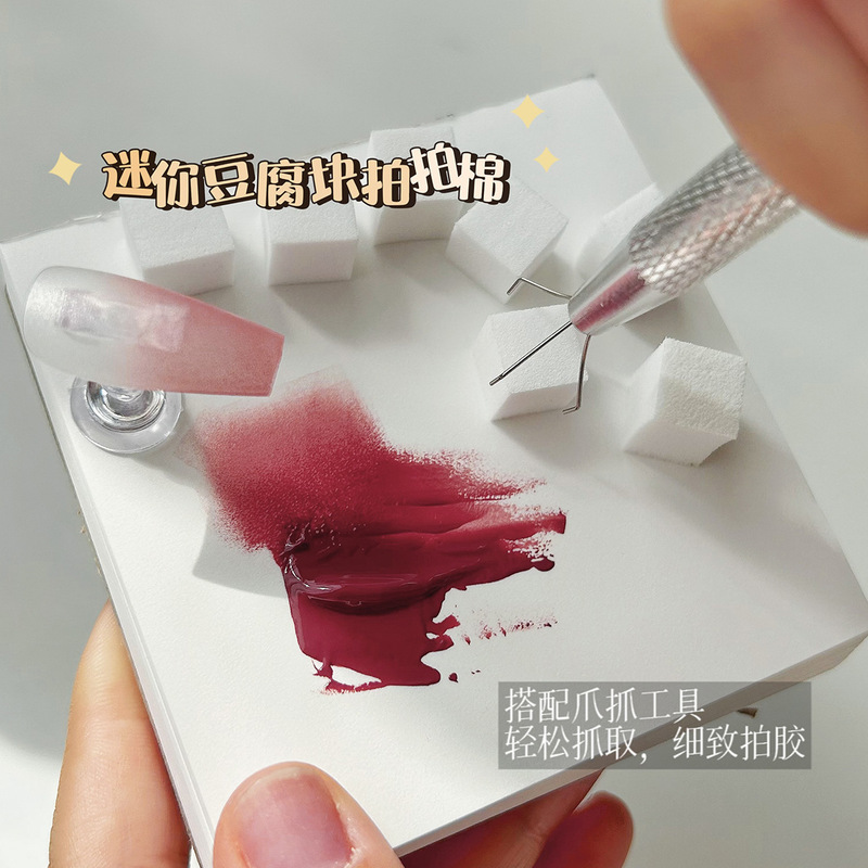 Nail art same mini tofu block Pat glue sponge gradient blooming blush small square scratch pen tool suit