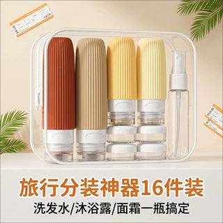 批发化妆品乳液护肤品分装瓶 旅行套装收纳瓶洗发水硅胶分装瓶严