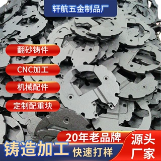 定制 加工铸铁    铸铁配重铁     台灯    落地灯配重铁