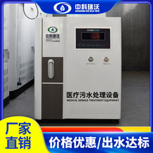 小型医院检验科污水处理装置疾病控制中心污水臭氧消毒处理器设备