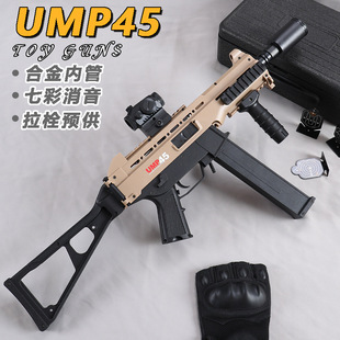 ����UMP45�к�늄ӆ��B�l��ͻ�_�h��ߘ���˨�A���к���ͯ�l����