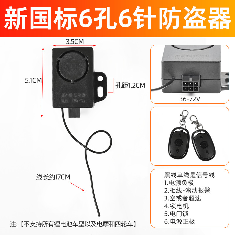 電気自動車の盗難防止器三輪車の警報器のダブルリモコンのワンタッチでロックモーターを起動します。|undefined