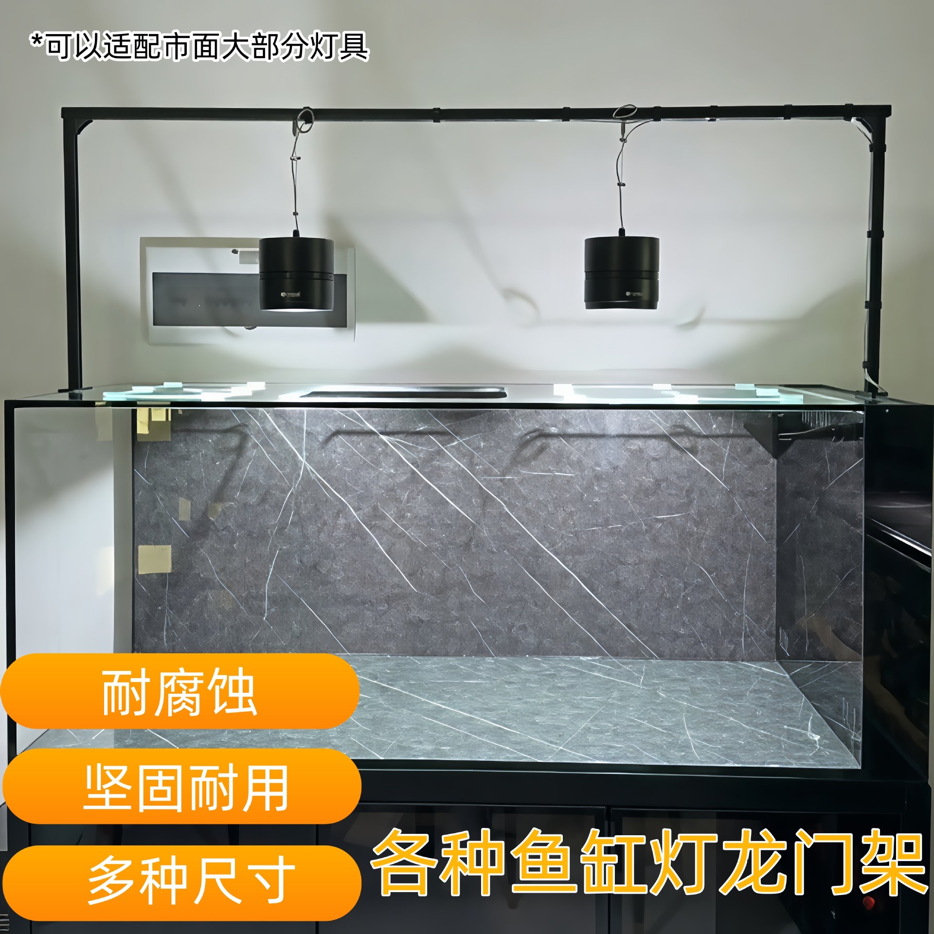 鱼缸灯支架龙门架筒灯水草爆藻固定平替爬宠海珊瑚乐迪吉罗王