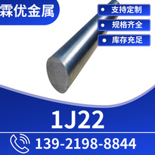 ����1J22ܛ�źϽ�� 1J22�F��C���ܺϽ�aƷ���gӭ������ԃ