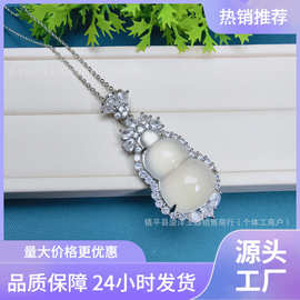 批发天然高冰种玉髓葫芦吊坠镀银镶嵌白冰福禄寿玉石项链直播货源