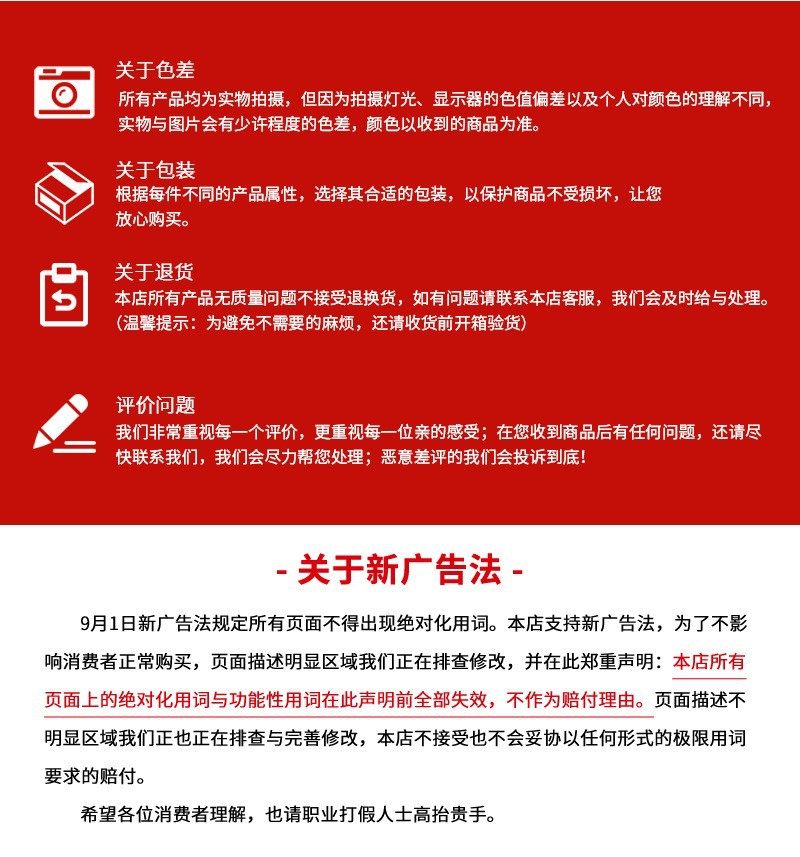 广告发