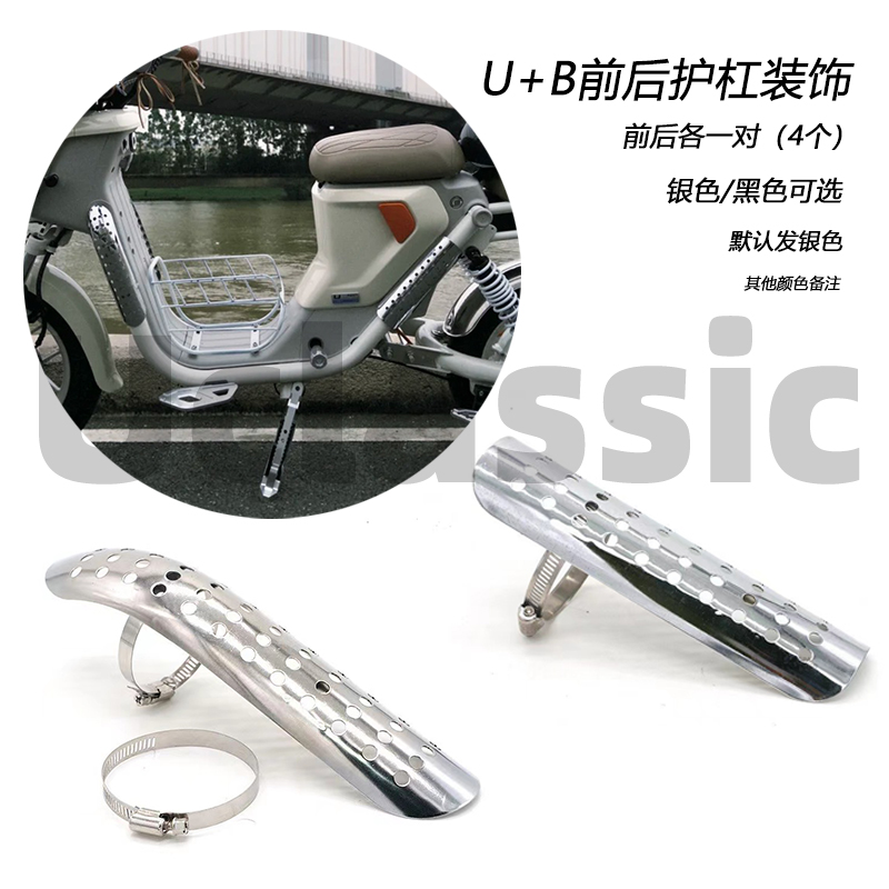 Suitable for Maverick u+b/uqi+ electric vehicles, retro turn signals, tail lights, custom seat cushions, front and rear fenders, modification accessories