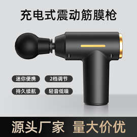 迷你充电筋膜枪便携筋膜枪跨境小型按摩枪震动MINI按摩枪礼品
