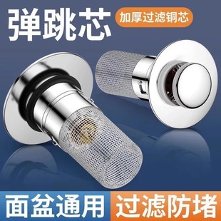 Washbasin Filter Pop-Up Core Leakage Plug Washbasin Press-Type Sealed Drain Anti-Odor Mesh Basin Universal