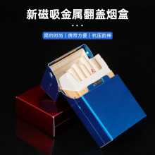 新款铝合金磁扣翻盖防压防水防摔男士大容量高档烟盒超薄多色直销