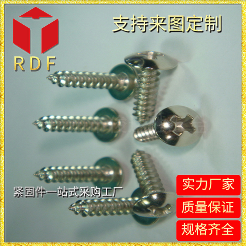 长期供应十字槽大扁头尖尾自攻螺丝TA3*10 广州厂家