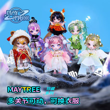 MAYTREE珍藏系列星座上盲盒玩具可爱少女心手办公仔生日可爱摆件