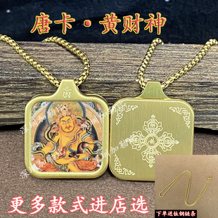 Xizang-Style Titanium Steel Thangka Box, Yellow God of Wealth 2*2 Ga'U Box, Single-Sided Pendant, Gold-Colored Square, Direct Supply from the Manufacturer, Gilded