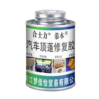 Car interior film, Ceiling Cloth Detachment Repair Glue