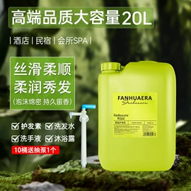 洗发水;发膜、倒膜;沐浴液沐浴露