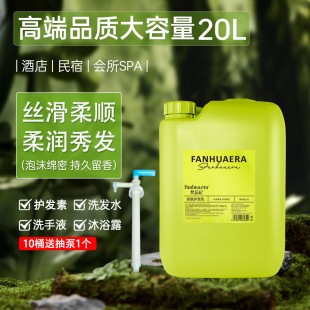 Hotel special 20L shampoo shower gel conditioner hand sanitizer bucket refill 2 hotel bucket postage