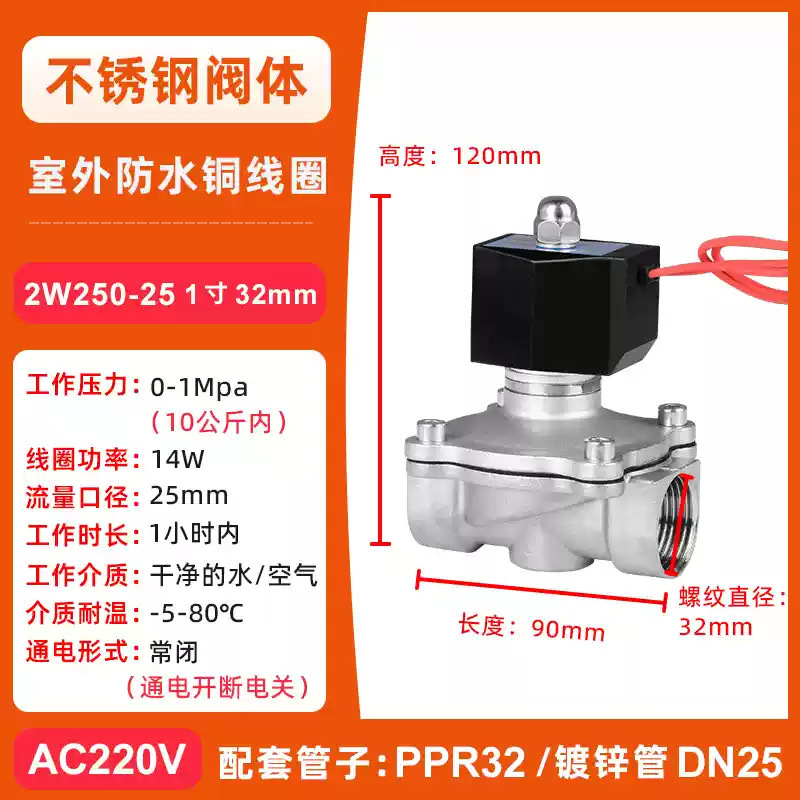 304ステンレス钢dn10 50 4分2インチソレノイドバルブ銅コイル电子制御パイプエアバルブ220|undefined