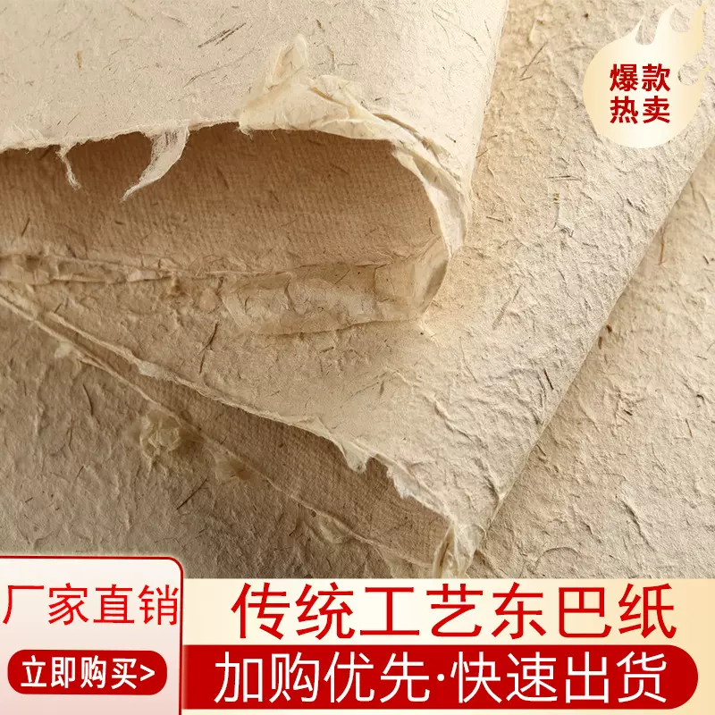 东巴纸文艺小清新复古凹凸纸灯纸艺材料油画工艺吊牌贺卡书签包装