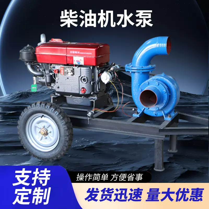 柴油机水泵防汛排涝柴油机高扬程大流量水泵混流泵车柴油机水泵