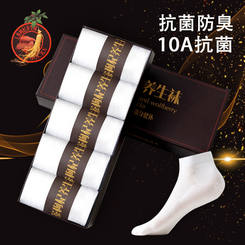 Calcetines Calcetines de barco de algodón para hombre Calcetines de verano Calcetines finos para hombre 10A Ginseng antibacteriano Wolfberry Salud y desodorante