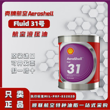 AeroShell Fluid 31̖���ƺ��Ռ���Һ���͈��И�׼MIL-PRF-83282D