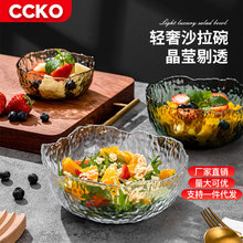 CCKO日式玻璃沙拉碗餐具套装家用汤面碗高颜值ins风甜品碗水果盘