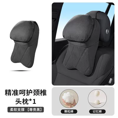 26-Year New Model All-Season Breathable Pillow Car Headrest Neck Pillow High-End Large Maybach Second-Generation Car Pillow (Headrest) - 2035-headrest-noble-black-1-piece