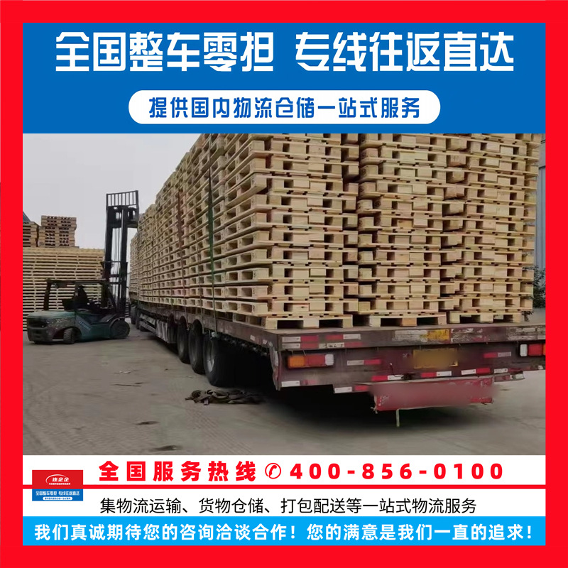 上海奉贤区到贵州黔东南从江县物流公司