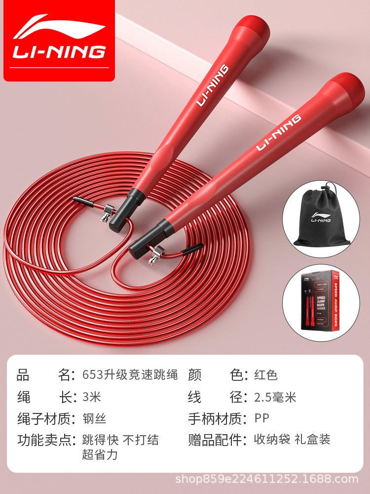 真李寧LBDM772競速縄跳びフィットネス学生はトレーニングをしないでください。