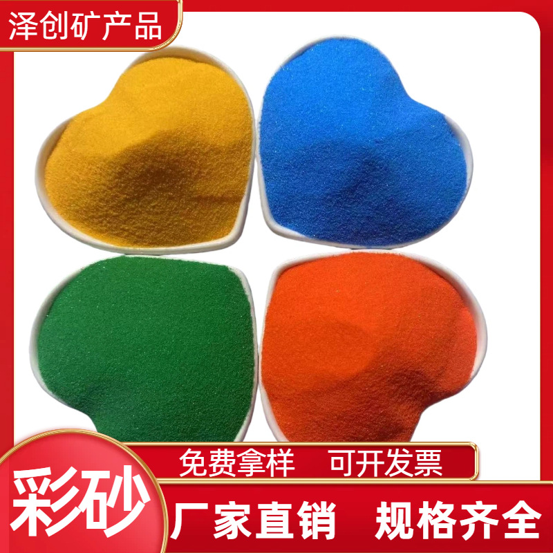 现货供应彩砂 染色彩砂网红沙滩彩砂 儿童沙画填充粉色造景用粉砂