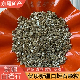 其他非金属;其他非金属;蛭石