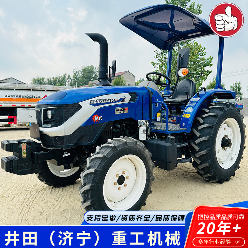 雷沃704-2S四驱两驱自由切换70马力旋耕机配套耕地施肥农用拖拉机