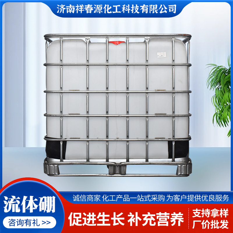 液体硼 瓜果蔬菜用促进根系发达保花保果螯合流体硼