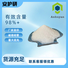 ӥ�춹����A CAS��491-80-5 ����98% �ɰ����װ