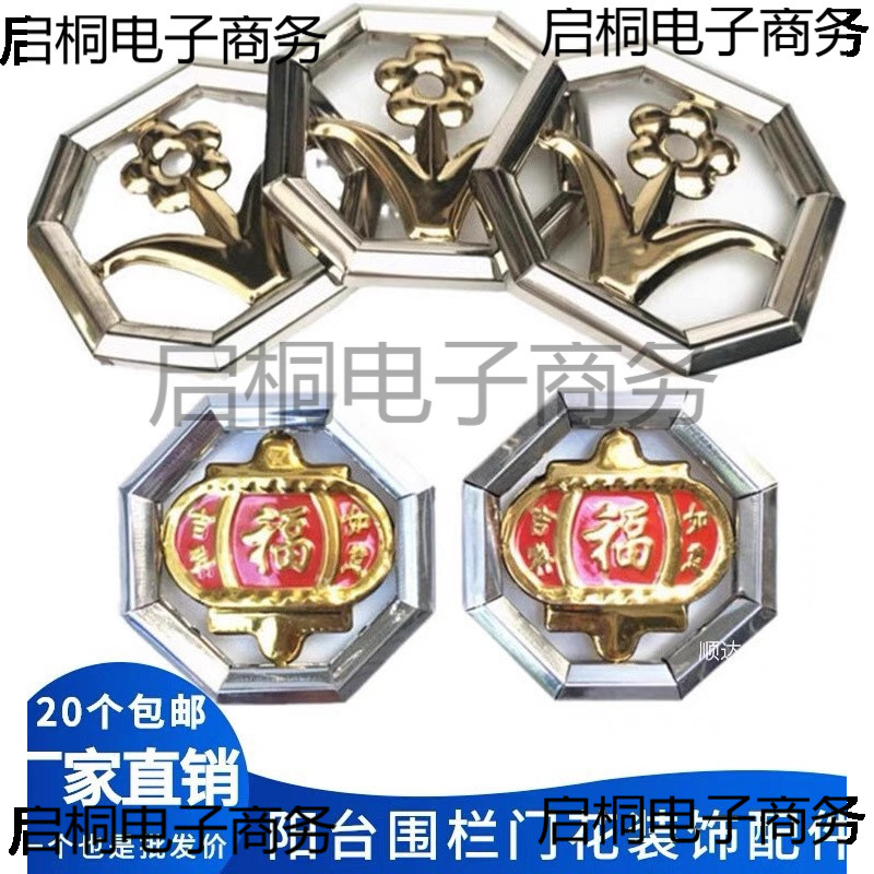 304不锈钢装饰配件花门花窗花围装饰冲压花不锈钢装饰半金君子兰