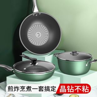 Crystal Diamond Upgrade Non-stick Set Pot Combination Three-piece Set Household Multi-functional Pot Soup Pot Super Thick Pot Set Full Set Pot