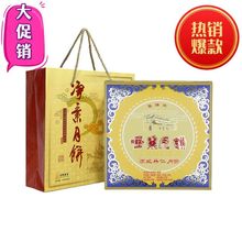 实物发货净素月饼酥饼礼盒苏式盒装4口味共8只传统名点供应链批发