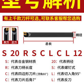 数控刀杆内孔反镗孔刀小孔镗刀08K/10K/12M-SCLCL06/9/12车床刀具