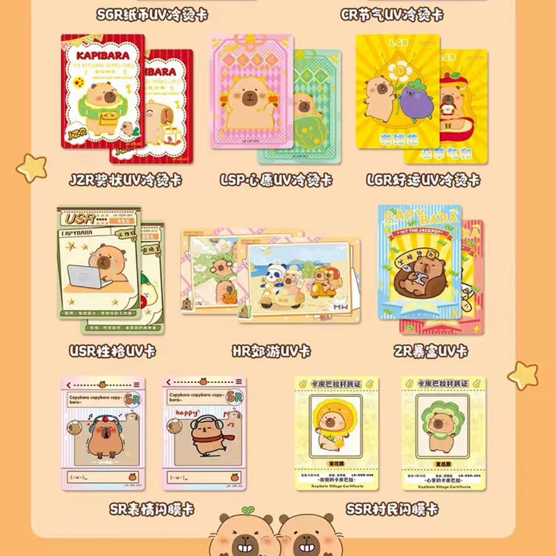 カピバラカード バラトランプドアチート ナザノハイ コレクションカード 周辺ブラインドボックスカード こどもの日ギフト|undefined