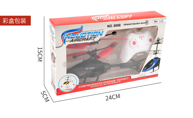 Big Black Aircraft (Red Wind Leaf Remote Control)